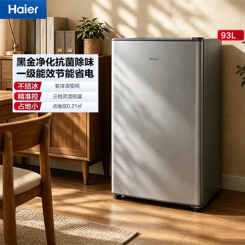 （现货速发）海尔单门电冰箱单冷藏43/90/93升家用二人小冰箱宿舍