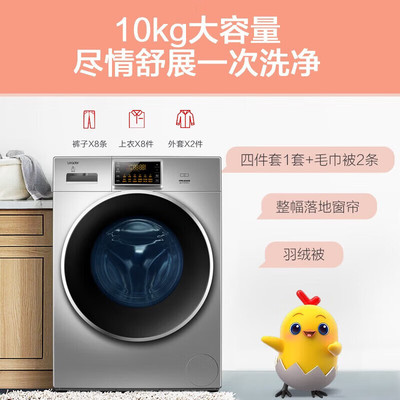 （现货速发）统帅9/10公斤滚筒洗衣机洗烘一体家用高温洗海尔出品
