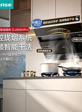 Hisense/海信CXW-300-DJ906HPro