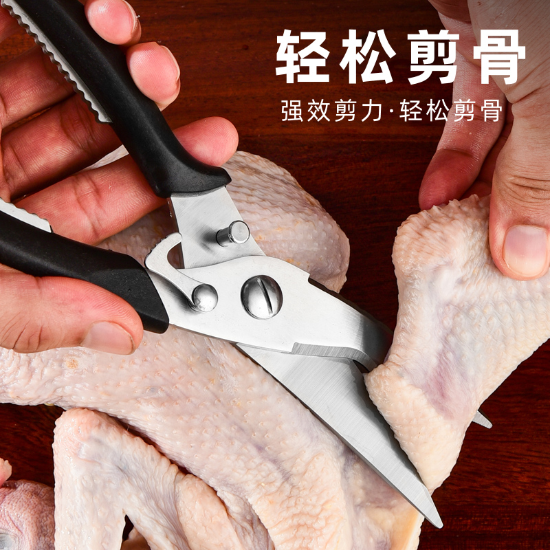多功能厨房专用剪刀强力大鸡骨剪不锈钢家用杀鱼剪骨刀鸡爪剪神器