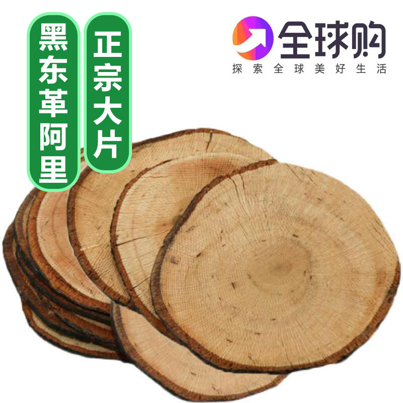 黑东革阿里大片马来西亚进原根切片男性滋补黑红黄东哥阿里500g