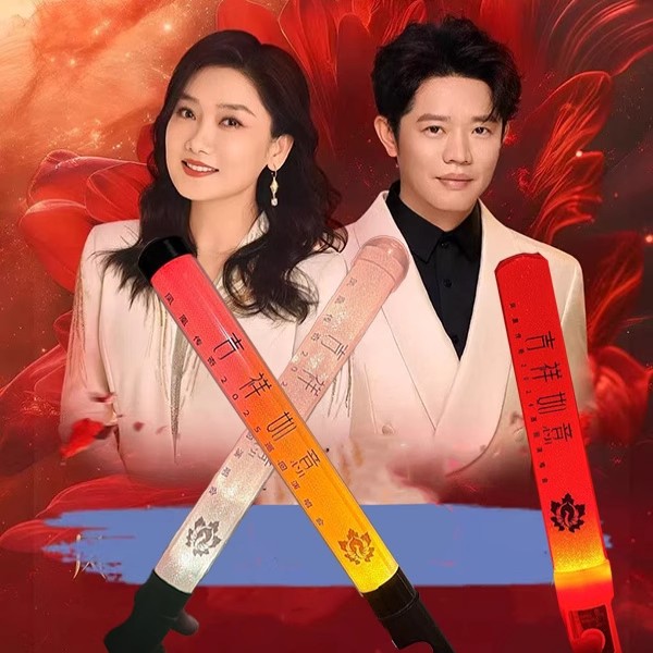 凤凰传奇演唱会应援棒发光荧光棒定制周边气氛道具手环应援棒
