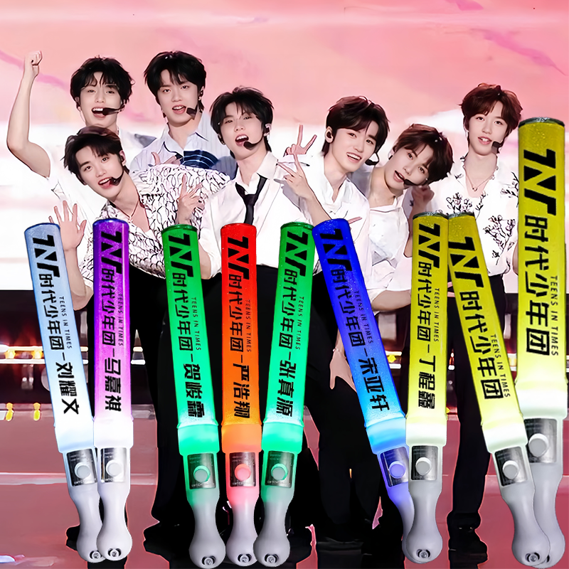 TNT时代少年团演唱会应援棒宋亚轩刘耀文马嘉祺张真源应援