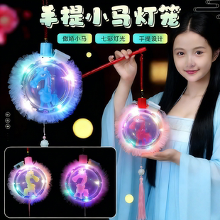 2026年马年灯笼儿童手提发光玩具小马夜市花灯批发摆摊儿童幼儿园