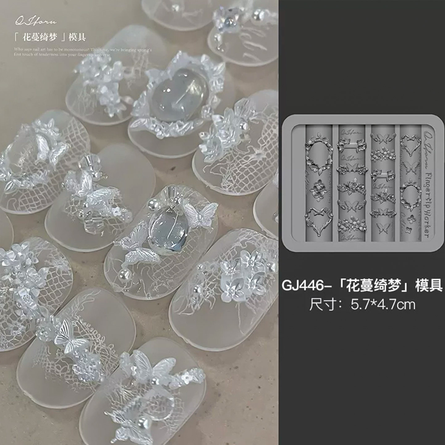 猪猪联名美甲花蔓绮梦网红款硅胶模具立体花雕蝴蝶结滴胶花卉模具