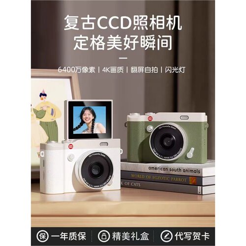 6400W高清翻转屏数码相机ccd相机微单反学生党校园复古拍摄vlog女