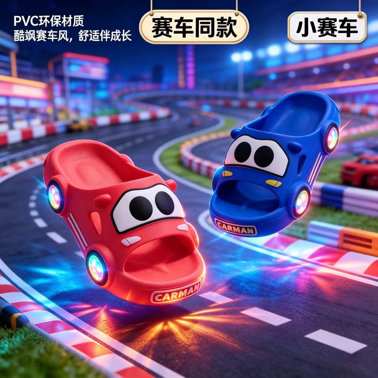 儿童发光拖鞋炫酷可爱图片