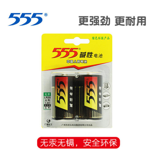 555电池1号电池大号碱