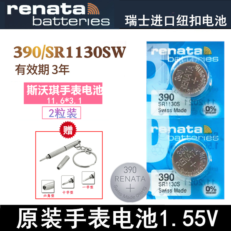 Renata390手表电池SR1130SW斯沃琪swatch专用battery11.6*3.1瑞士 3C数码配件 纽扣电池 原图主图