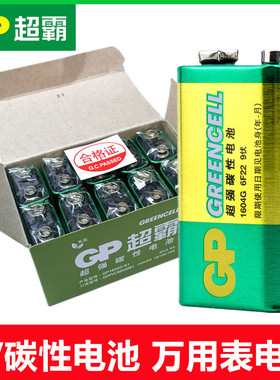 GP超霸9v伏电池6F22/1604G方形碳性叠层烟雾报警器话筒万用表玩具