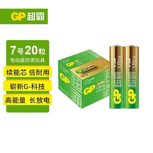 GP超霸LR03碱性电池7号