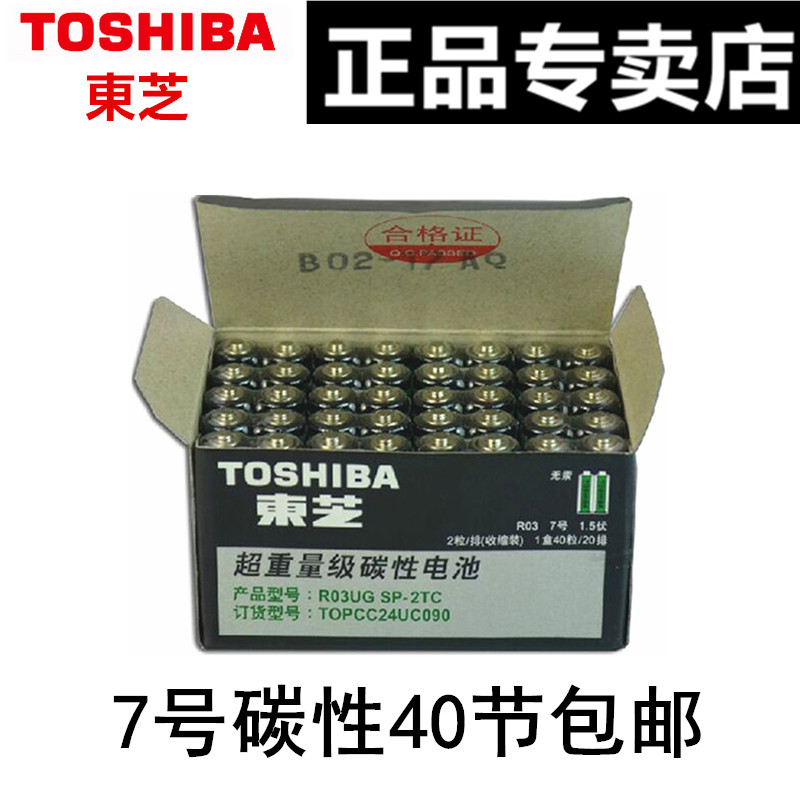 东芝儿童环保鼠标适用包邮干电池