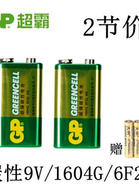 GP超霸电池 1604G碳性电池6F22 9v电池9伏万能表遥控器玩具报警器