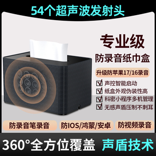 科密防录音录像干扰器屏蔽仪办公室防手机录音会议录音干扰反窃听