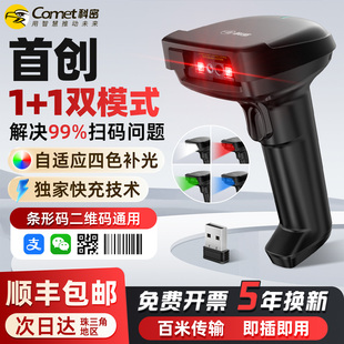 枪药店专用UDI码 科密无线扫描枪扫码 药品追溯扫码 扫描器有线一二维码 商超收银手机支付物流快递出入库 枪条码
