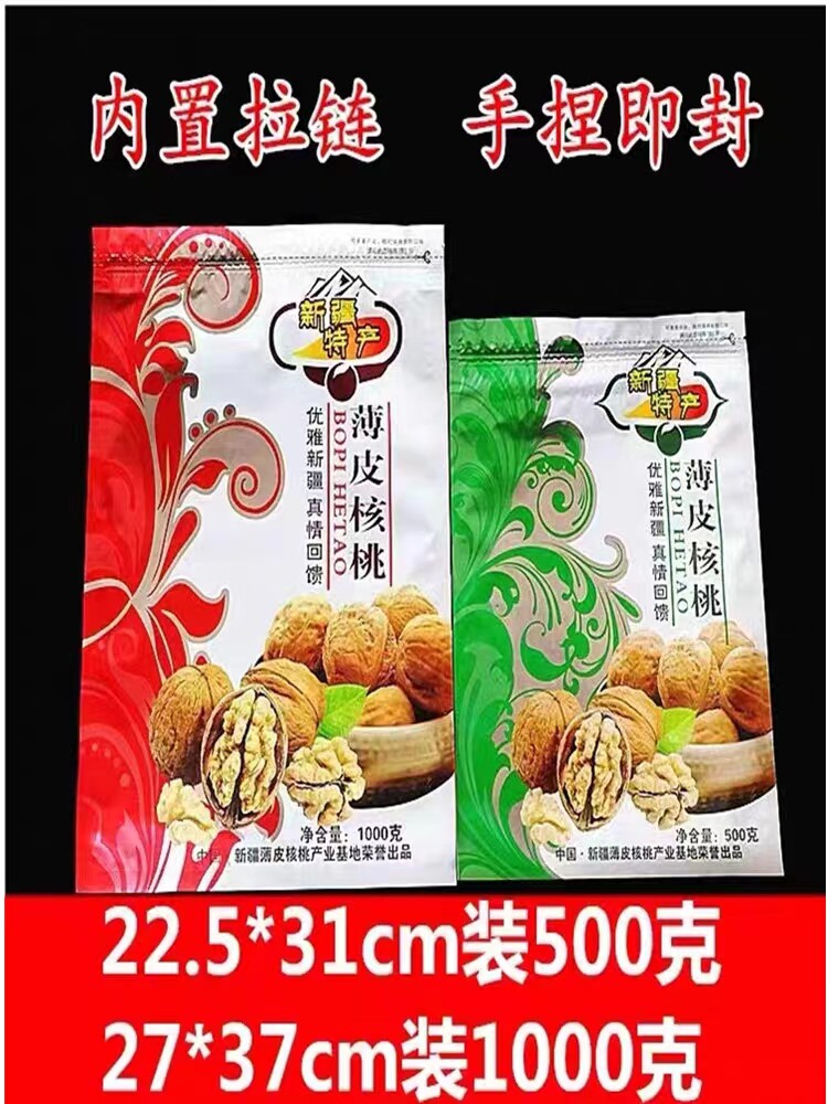 干果包装袋自封口袋厂家直销图片