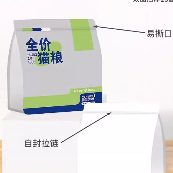 猫粮狗粮包装袋冻干通用袋铝镀八边封透明食品级袋子定制加印