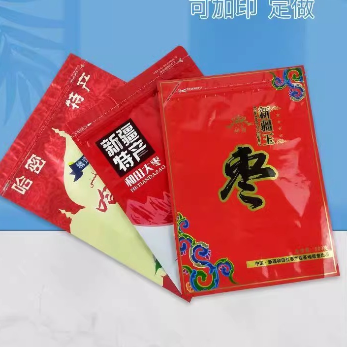 塑料袋自封口可加印可定制