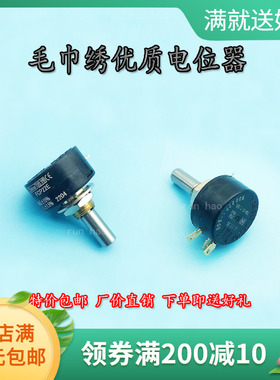 电脑绣花机配件毛巾绣电位器进口黑色感应器换色板FCP22E-10K思博