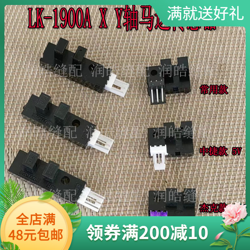 重机中捷杰克1900AXY轴感应器