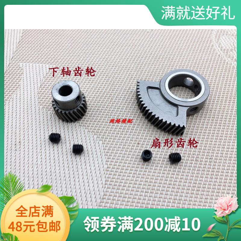 兄弟430F套结机摆动齿轮扇形齿轮sb0717001 下轴齿轮圆柱齿轮