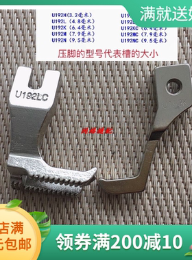 电脑DY车同步车嵌线压脚双边拉股U193KU192L/K/M/N/H C股条包绳子