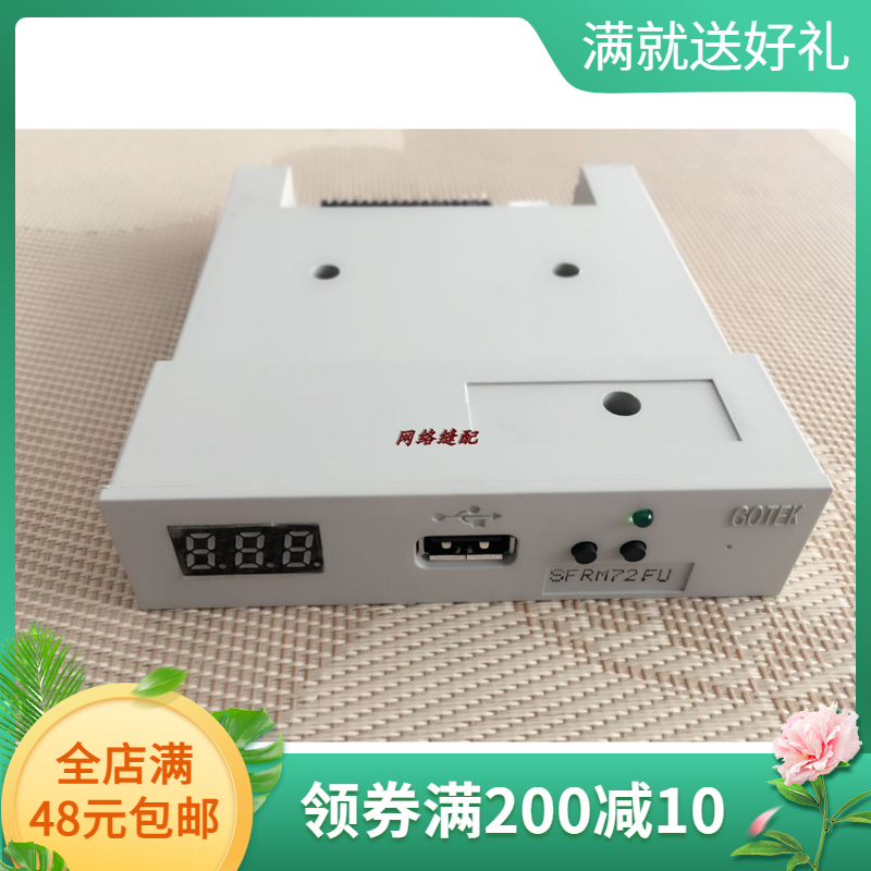 电脑绣花机配件 百灵达软驱 田岛机TMEG 仿真软驱 SFRM72-FU低密