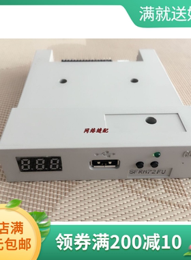 电脑绣花机配件 百灵达软驱 田岛机TMEG 仿真软驱 SFRM72-FU低密