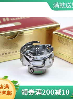 缝纫机配件——德盛6-7TR旋梭DSH2-ATR(1Q) 6-7自动剪线旋梭