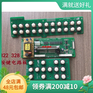 KD011A 电脑绣花机配件 322 328按键电路板 IF101D KD010A