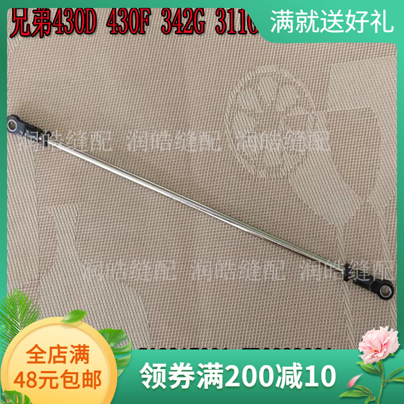 切线杆带接头SA3315001SB0933001