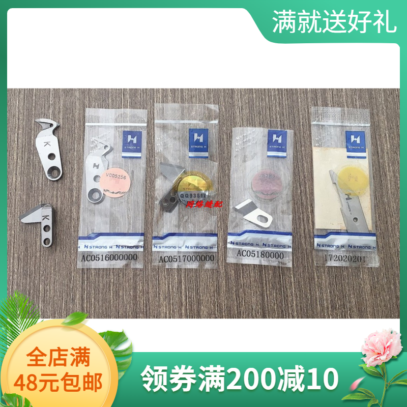 田岛机动定刀强信H牌活动切线刀