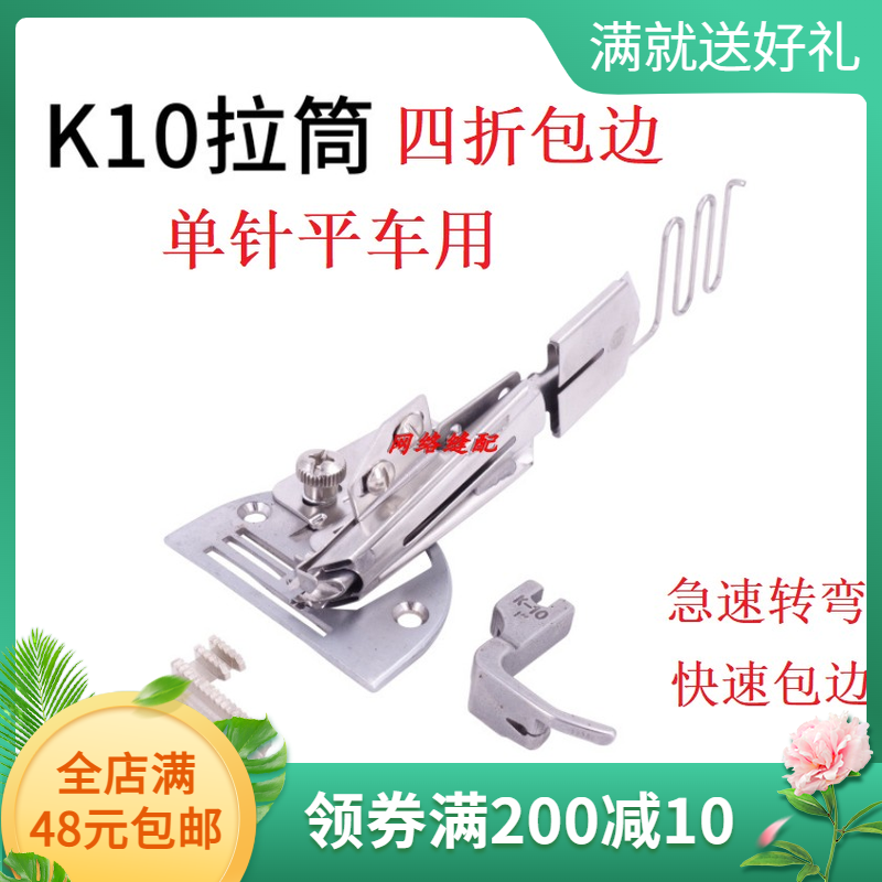 新款K10可调节拉筒针织工业缝纫机平车平缝机电脑车弹性面料包邮