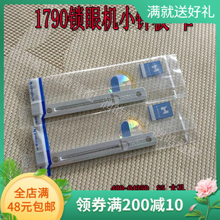 强信牌1790平头锁眼机小针板锁洞机小针板纽门机针板K5小孔S5大孔