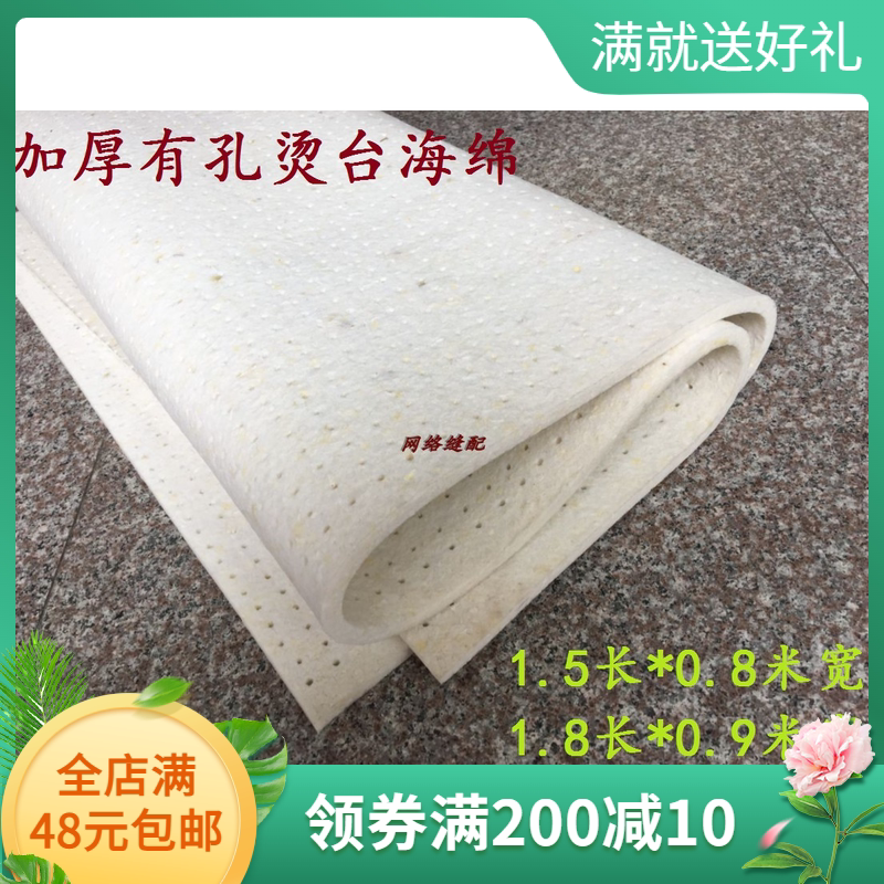 加厚有孔烫台海绵 烫衣版烫台烫斗板海绵垫 优质工业吸风海绵包邮