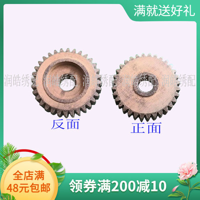 电脑绣花机配件 BARUDAN百灵达进口机 幸福机优质胶木齿轮32个牙