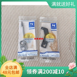 12403 3528 7电脑双针车动刀定刀400 12404 400 强信刀片 正品