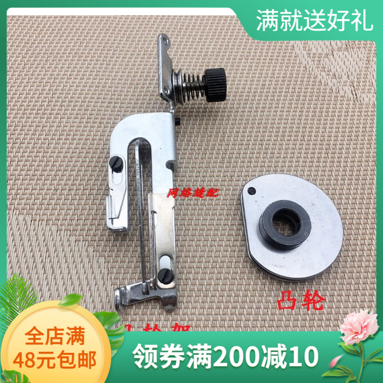 飞马M700 标准2000-5包缝机拷边机五线夹线器组件 打线凸轮架