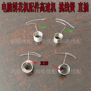 电脑绣花机配件不锈钢挑线簧 直角挑线簧 直插报警弹簧高速机弹簧