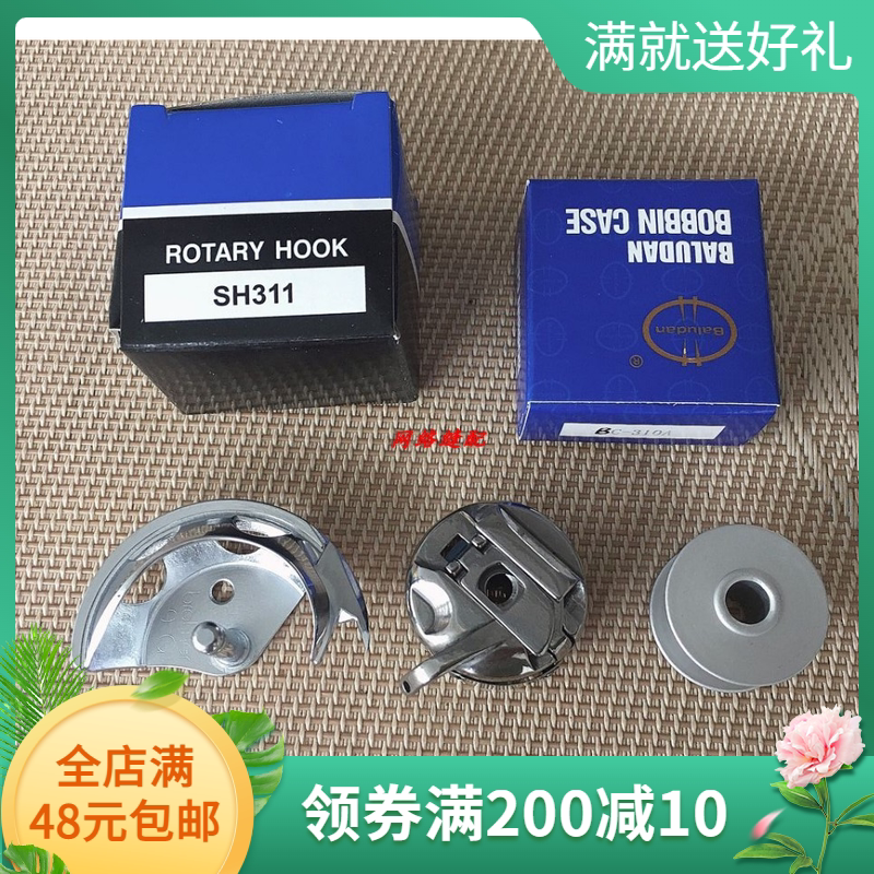 패턴 머신 템플릿 셔틀 보빈 쉘 보빈 브라더 컴퓨터 패턴 머신 311A326342G 셔틀