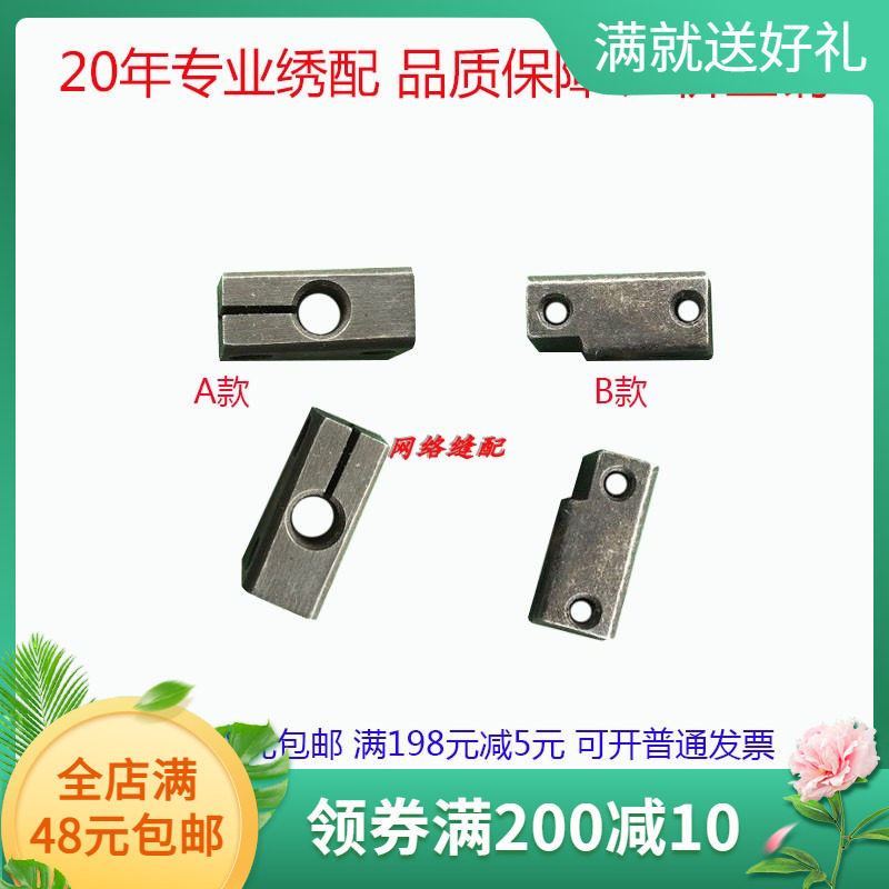 电脑绣花机配件 针杆架左右锁夹托架锁拉杆固定针杆架 左右变位夹图片