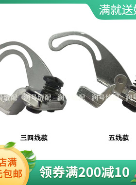 飞马M700拷边机小夹线器组件四线五线锁边机包缝机缝纫配件209681