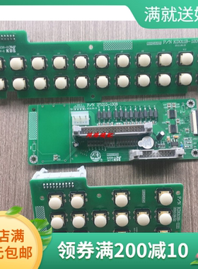 电脑绣花机配件328凸按键板操作板KD010BKD011B转接板 IF101G机头