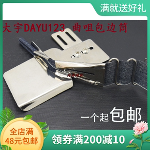 平车拉筒 工业缝纫机包边器DAYU123双包拉筒多功能四折环口包边筒