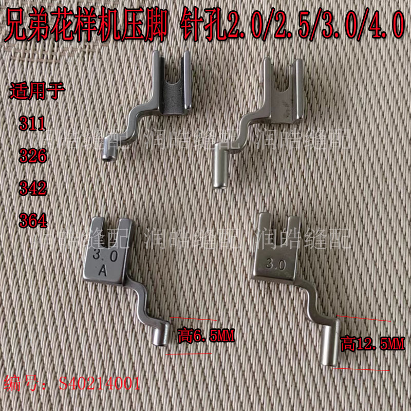 兄弟BAS-326G311G342364压脚