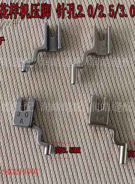 兄弟BAS-326G 311G 342 364电脑花样机压脚 弯型电子花样机压脚