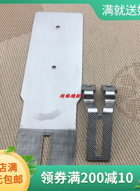 缝纫机配件 兄弟430D/430套结机竖型 拖板 压脚33MM竖型