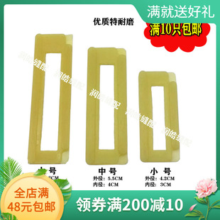 781 1790平头锁眼机压脚皮 中小号底板 缝纫机配件 特耐磨压脚底