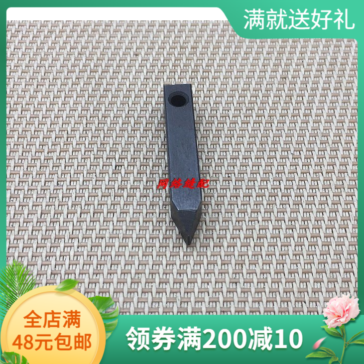 ESM/KM自动磨刀裁剪机配件分离块 停止角 M-143/17C15-113通用