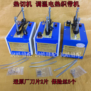 包邮调温热切机 织带缎带花边熔切魔术贴商标切带机 多用电热剪刀